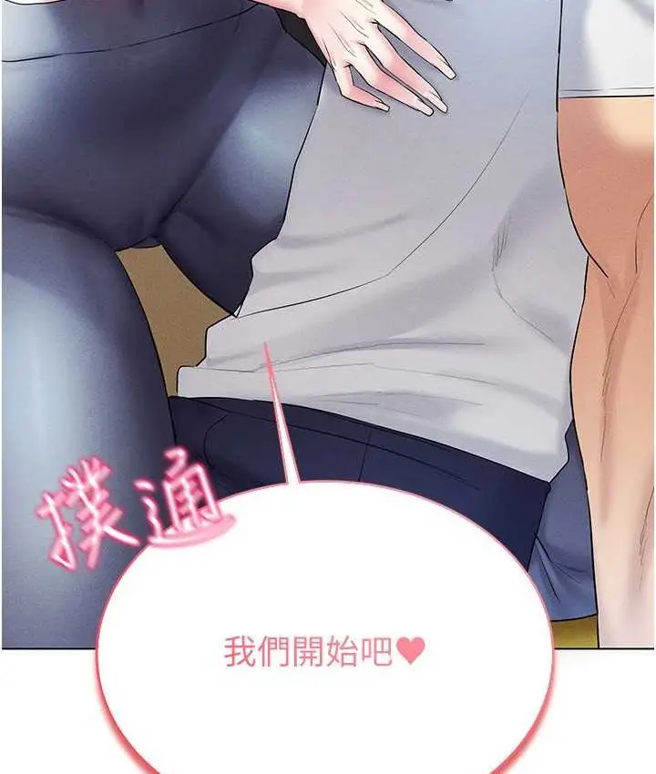 漫画《穿入VR成为性域猎人》第15话第11张图