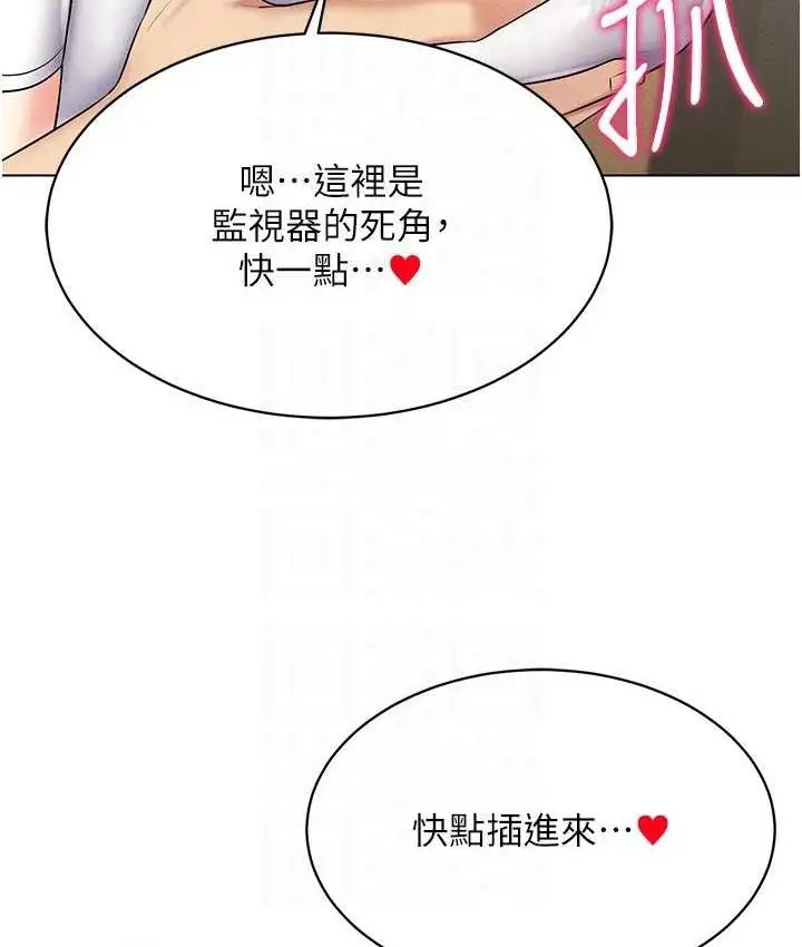 漫画《穿入VR成为性域猎人》第15话第113张图