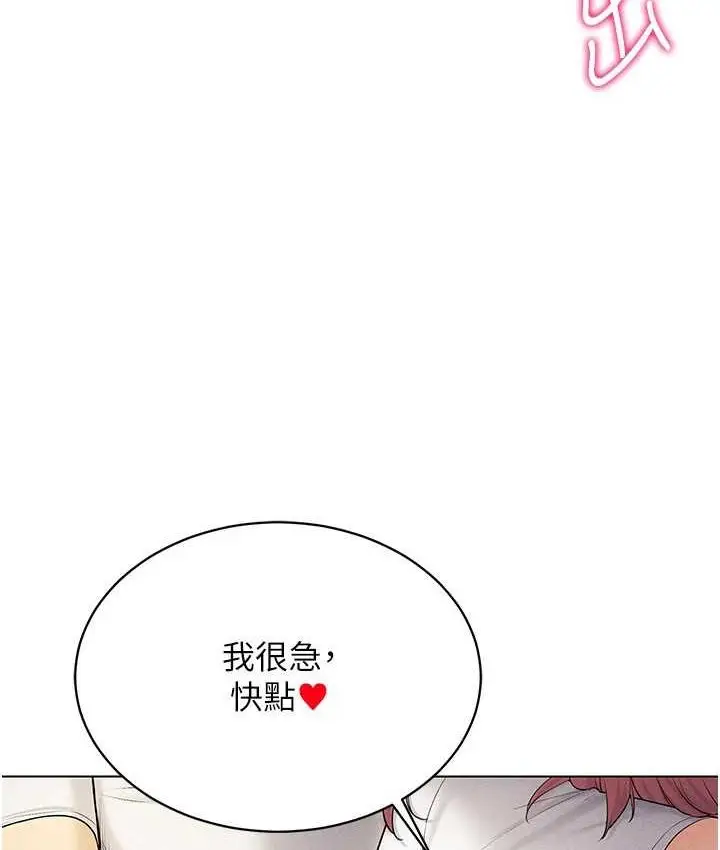 漫画《穿入VR成为性域猎人》第15话第116张图