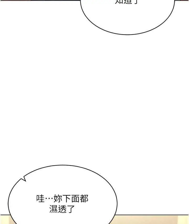 漫画《穿入VR成为性域猎人》第15话第118张图