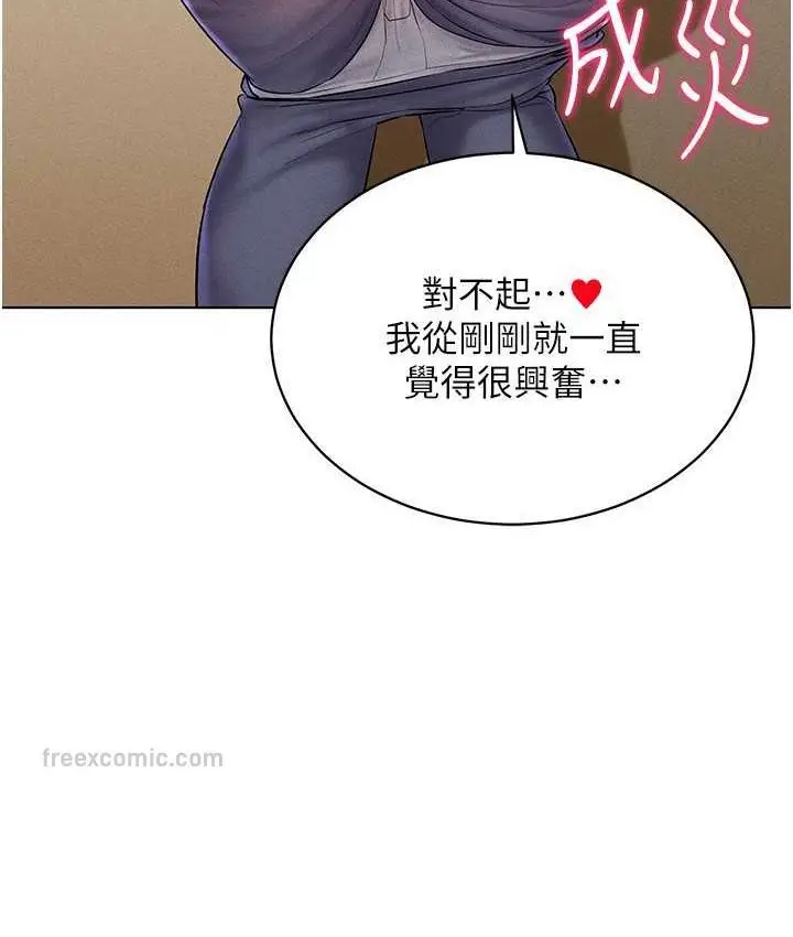 漫画《穿入VR成为性域猎人》第15话第120张图