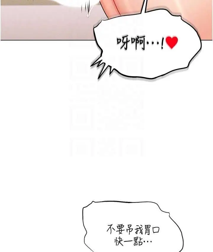 漫画《穿入VR成为性域猎人》第15话第123张图