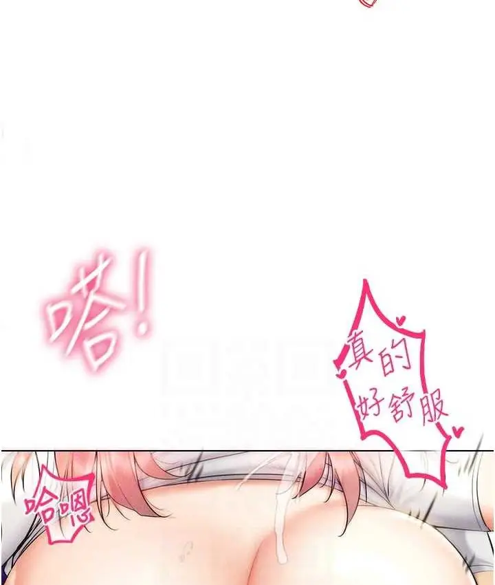 漫画《穿入VR成为性域猎人》第15话第128张图