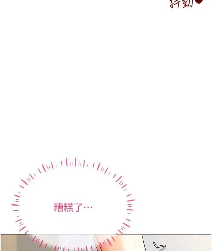漫画《穿入VR成为性域猎人》第15话第136张图