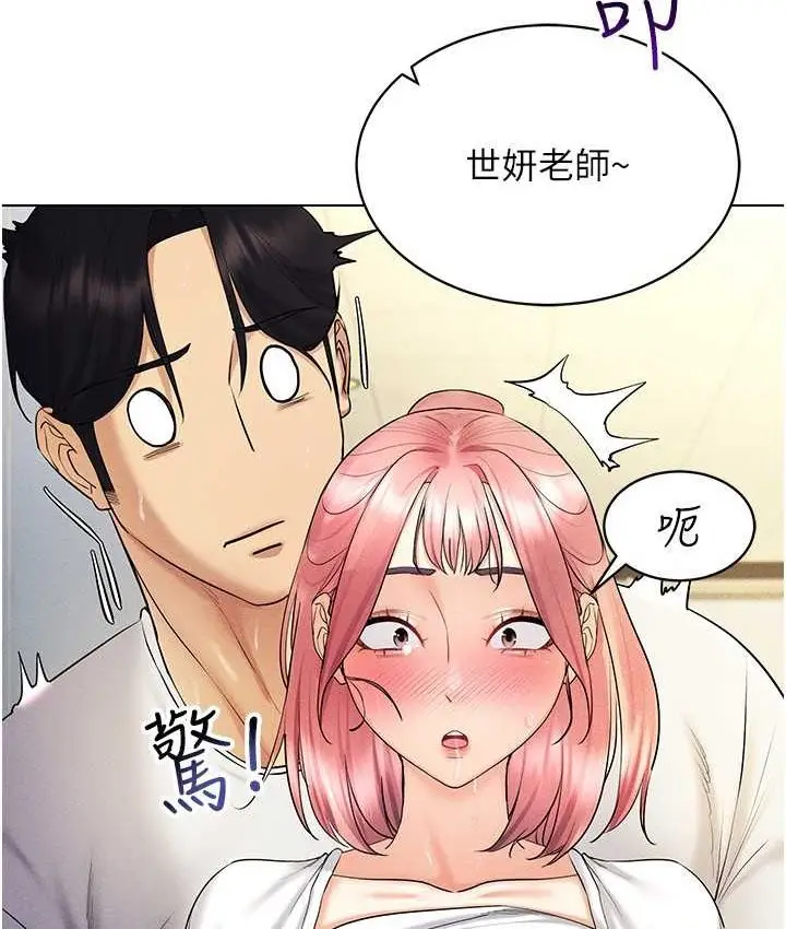 漫画《穿入VR成为性域猎人》第15话第139张图