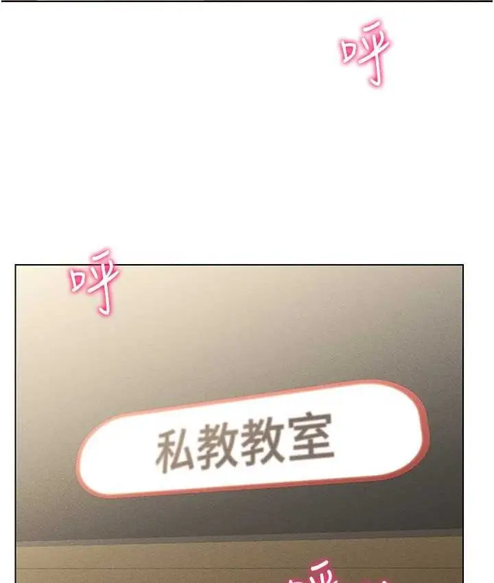 漫画《穿入VR成为性域猎人》第15话第14张图