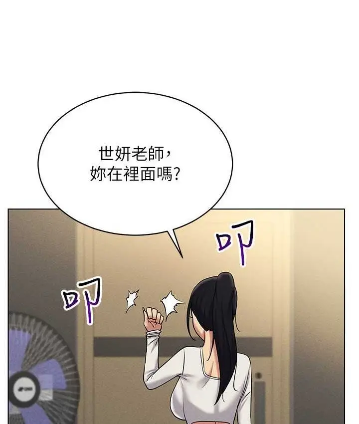 漫画《穿入VR成为性域猎人》第15话第141张图
