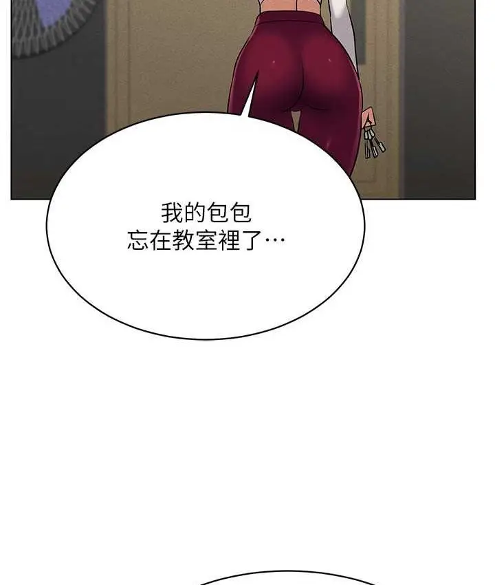 漫画《穿入VR成为性域猎人》第15话第142张图
