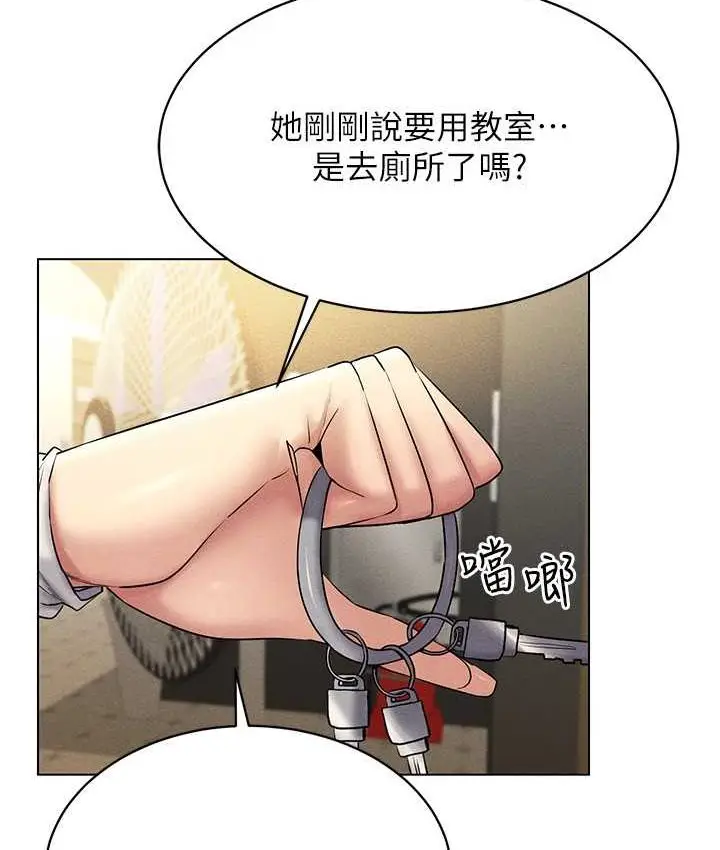 漫画《穿入VR成为性域猎人》第15话第143张图