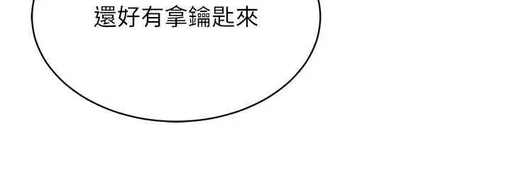 漫画《穿入VR成为性域猎人》第15话第144张图