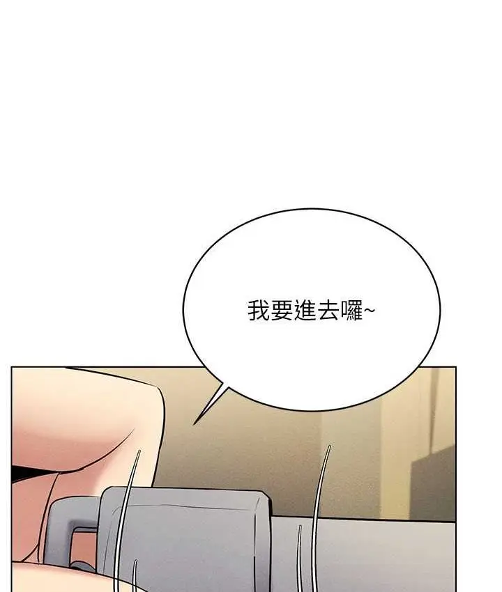 漫画《穿入VR成为性域猎人》第15话第147张图