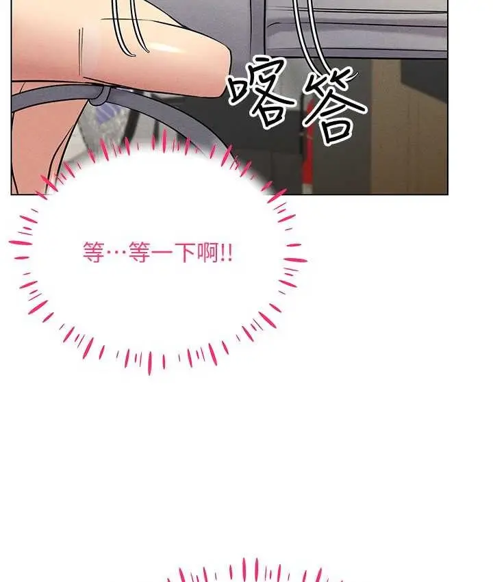 漫画《穿入VR成为性域猎人》第15话第148张图