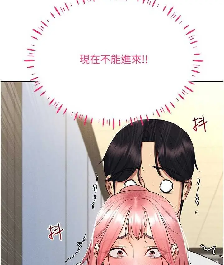 漫画《穿入VR成为性域猎人》第15话第149张图