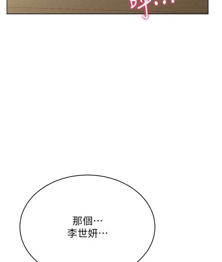 漫画《穿入VR成为性域猎人》第15话第15张图