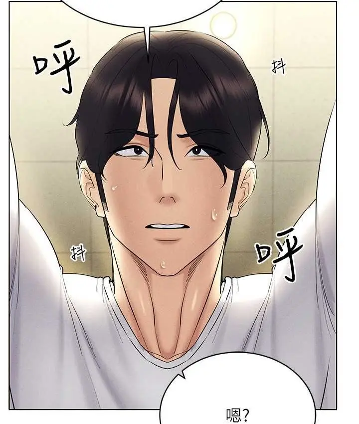 漫画《穿入VR成为性域猎人》第15话第16张图