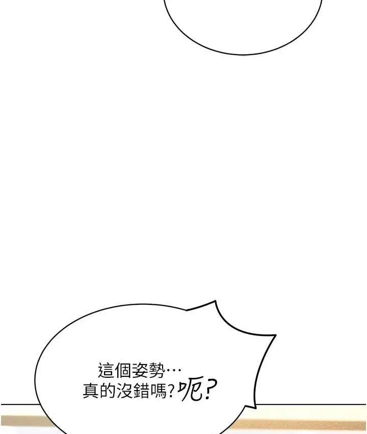 漫画《穿入VR成为性域猎人》第15话第17张图