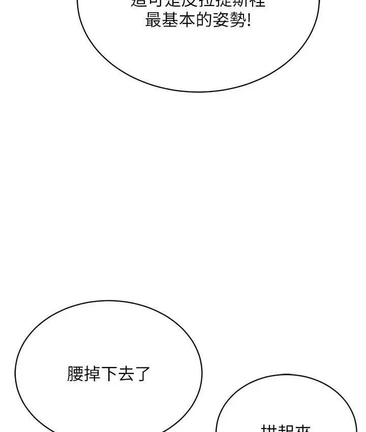 漫画《穿入VR成为性域猎人》第15话第19张图