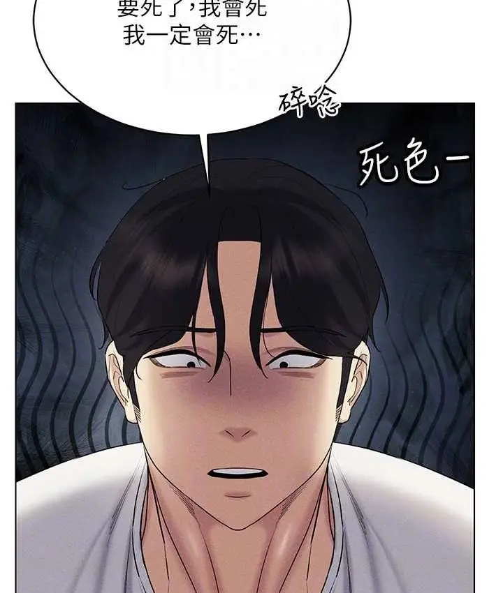 漫画《穿入VR成为性域猎人》第15话第25张图
