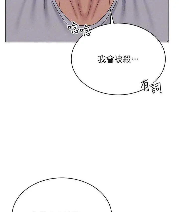 漫画《穿入VR成为性域猎人》第15话第26张图
