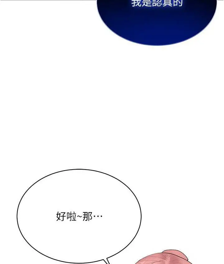漫画《穿入VR成为性域猎人》第15话第28张图