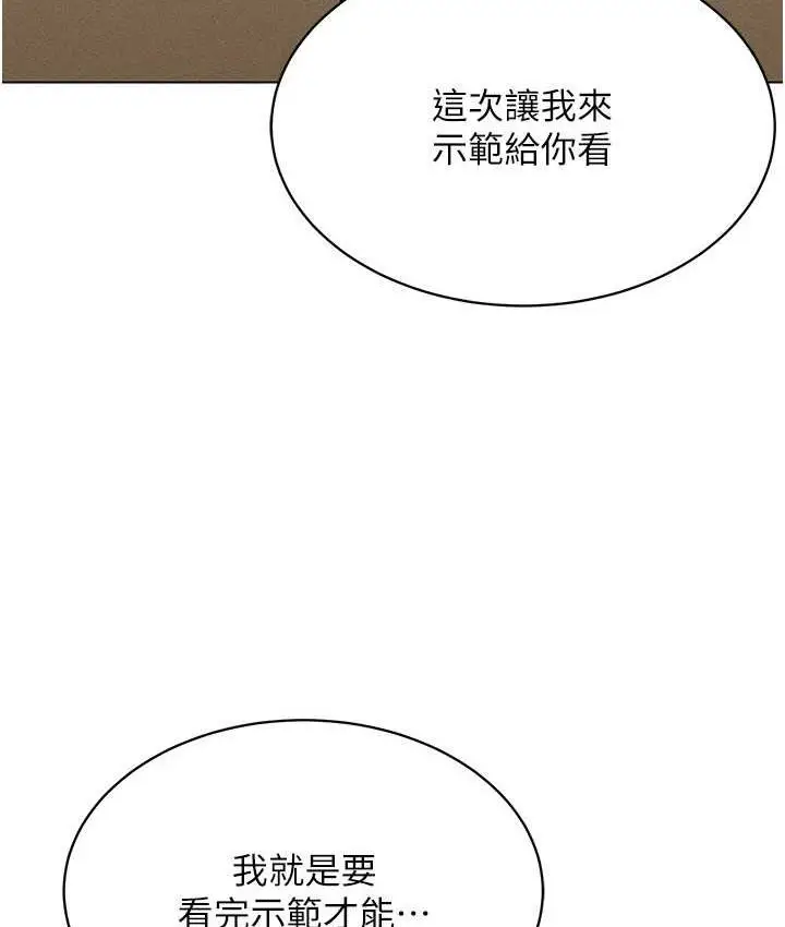 漫画《穿入VR成为性域猎人》第15话第31张图