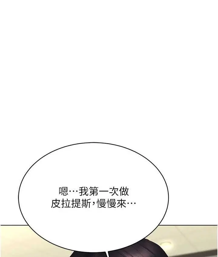 漫画《穿入VR成为性域猎人》第15话第4张图