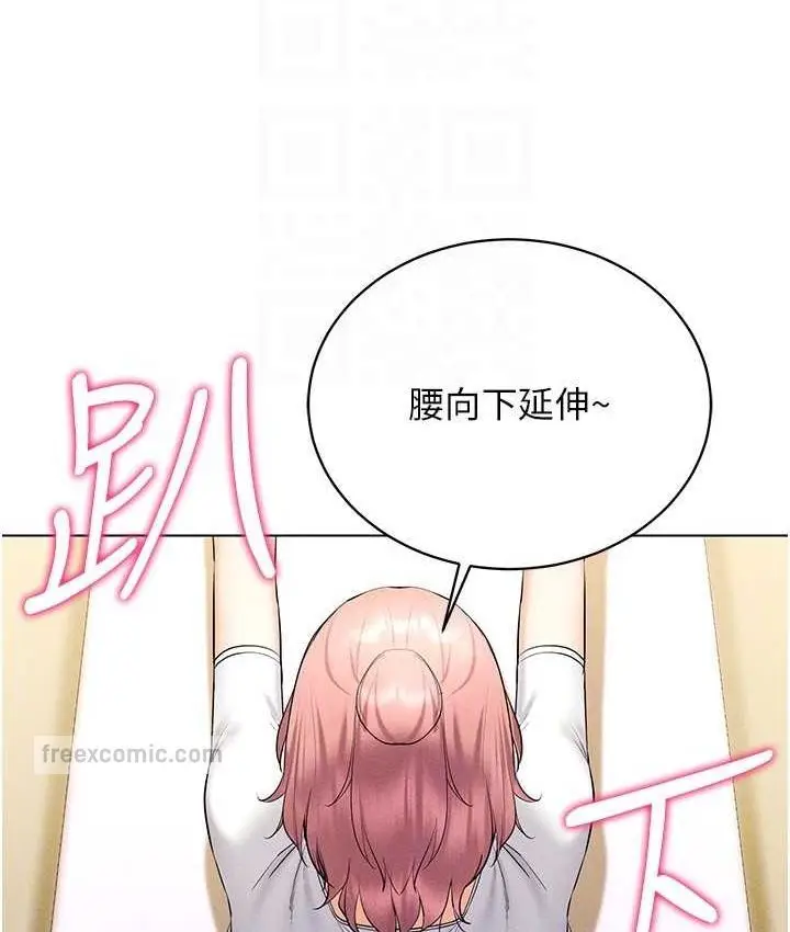 漫画《穿入VR成为性域猎人》第15话第40张图