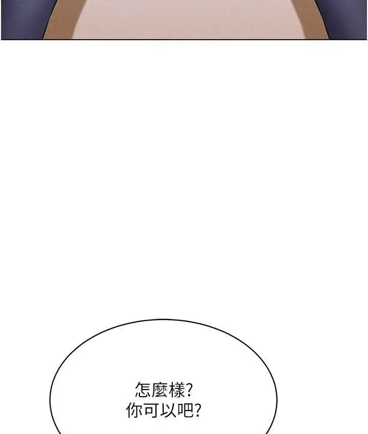 漫画《穿入VR成为性域猎人》第15话第42张图