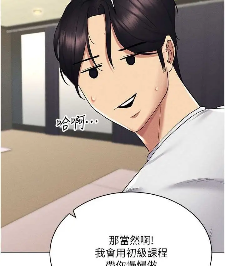 漫画《穿入VR成为性域猎人》第15话第5张图