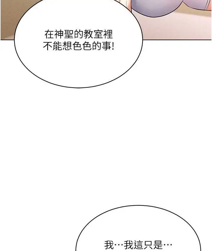 漫画《穿入VR成为性域猎人》第15话第51张图