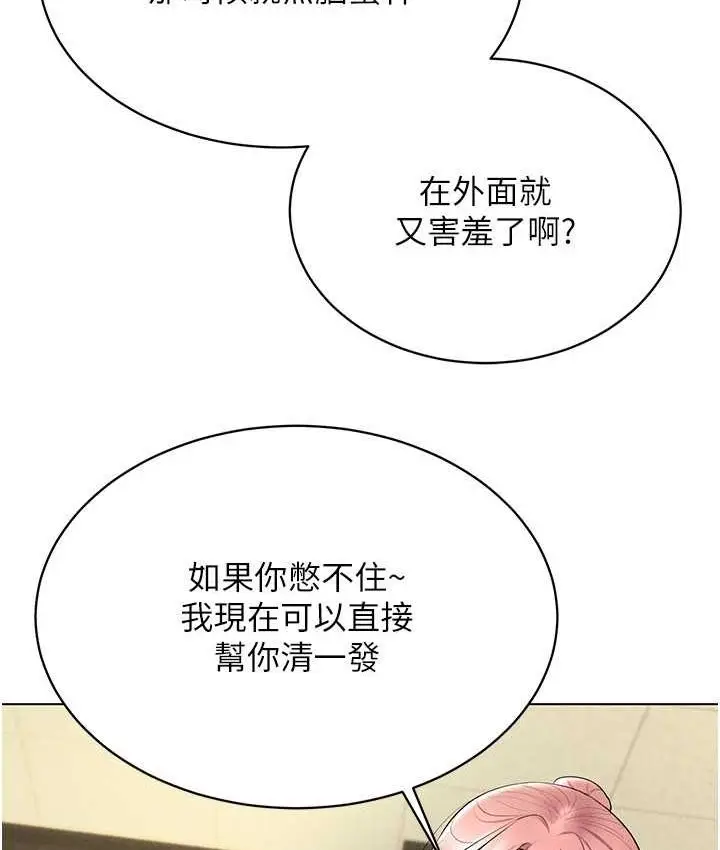 漫画《穿入VR成为性域猎人》第15话第53张图