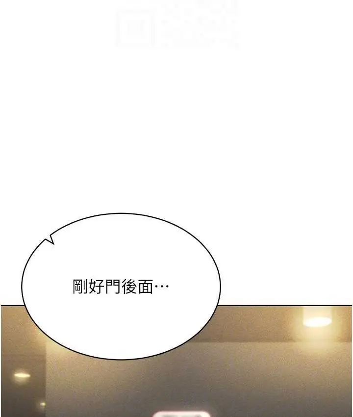 漫画《穿入VR成为性域猎人》第15话第57张图
