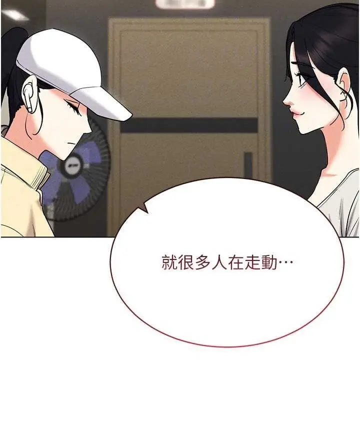 漫画《穿入VR成为性域猎人》第15话第58张图