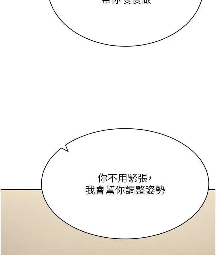 漫画《穿入VR成为性域猎人》第15话第6张图