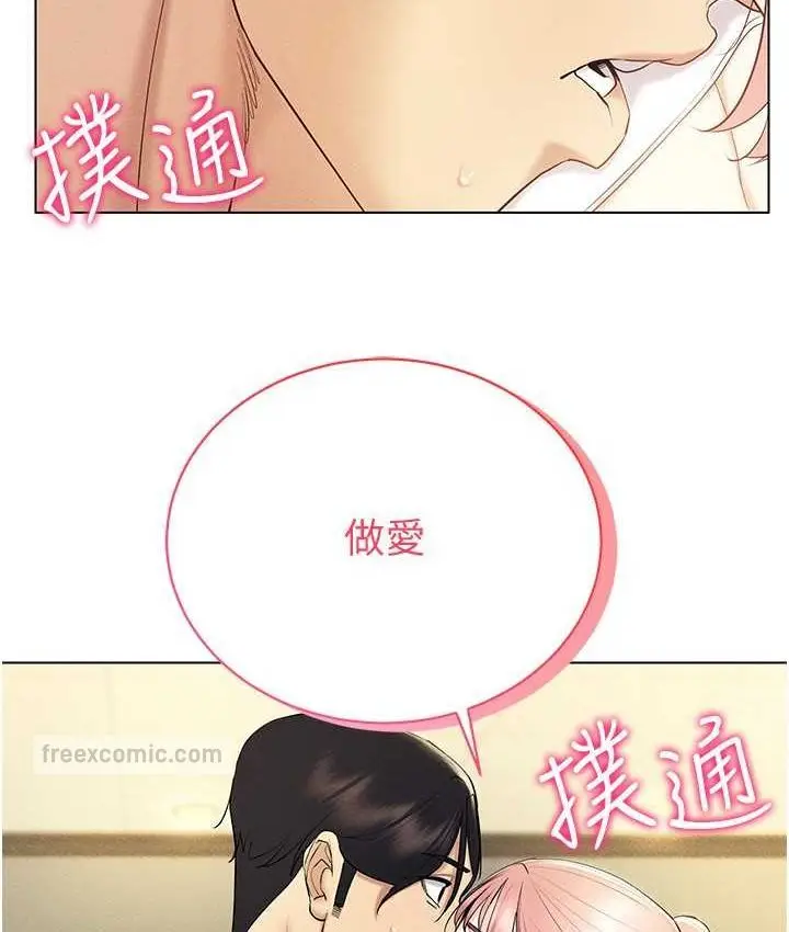 漫画《穿入VR成为性域猎人》第15话第60张图