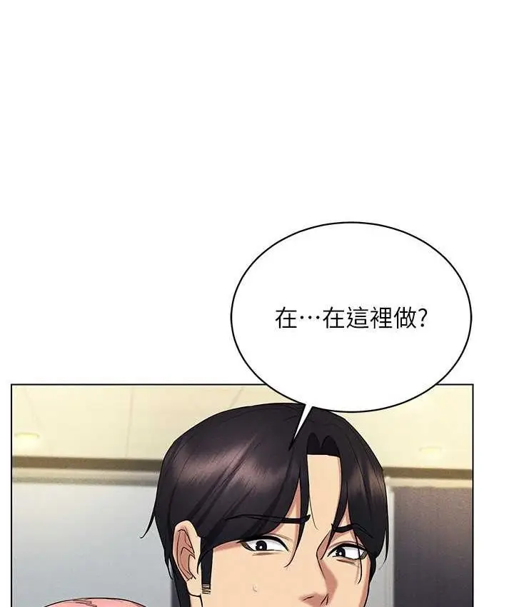 漫画《穿入VR成为性域猎人》第15话第62张图