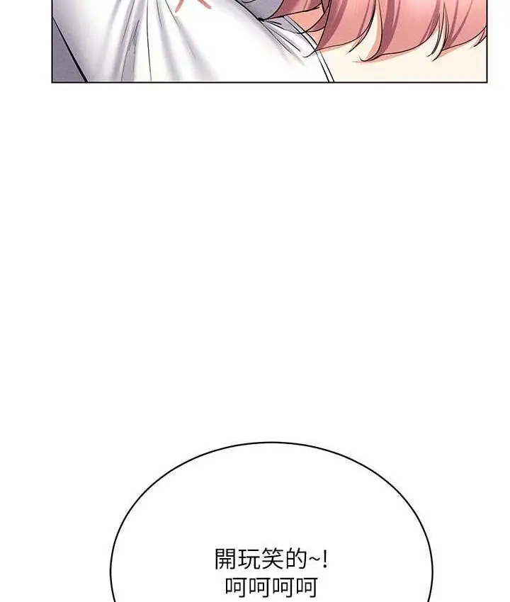 漫画《穿入VR成为性域猎人》第15话第64张图