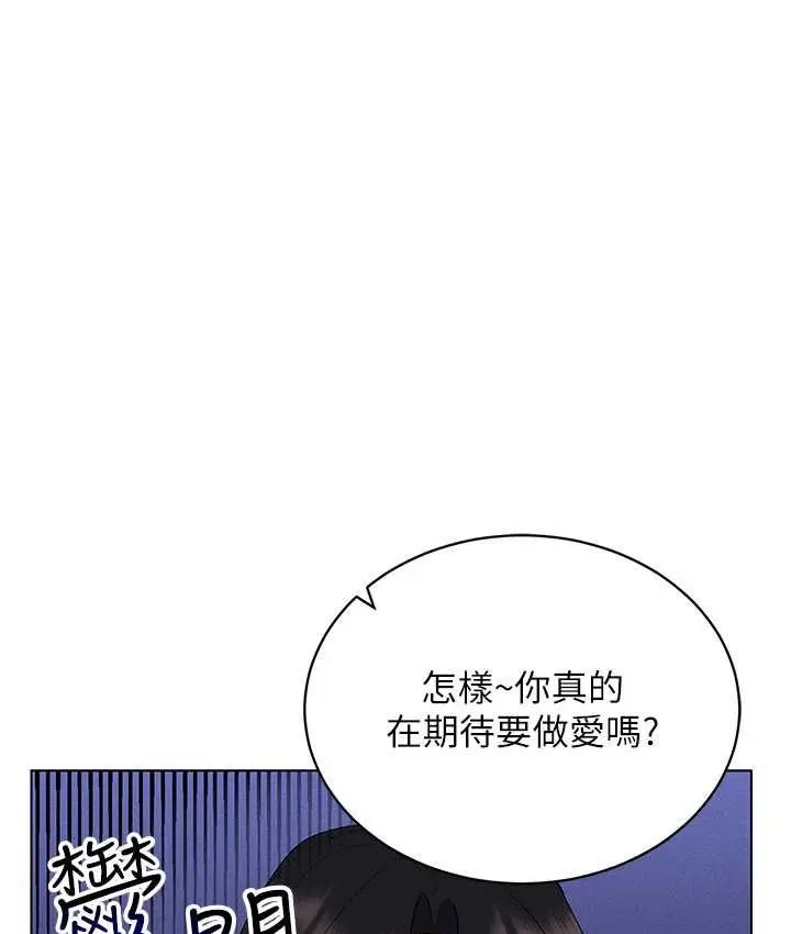 漫画《穿入VR成为性域猎人》第15话第67张图