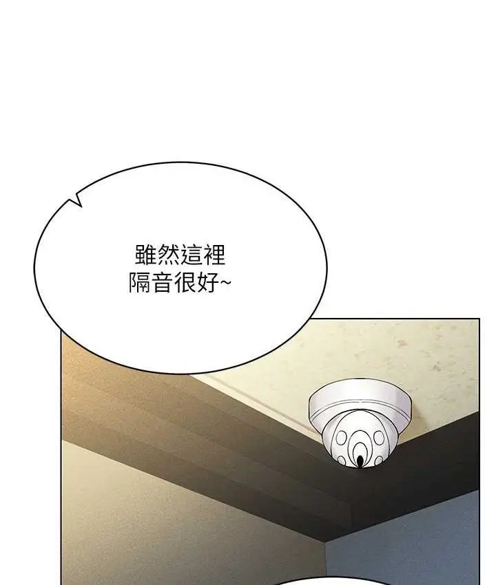 漫画《穿入VR成为性域猎人》第15话第69张图
