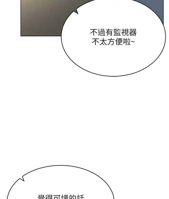漫画《穿入VR成为性域猎人》第15话第70张图