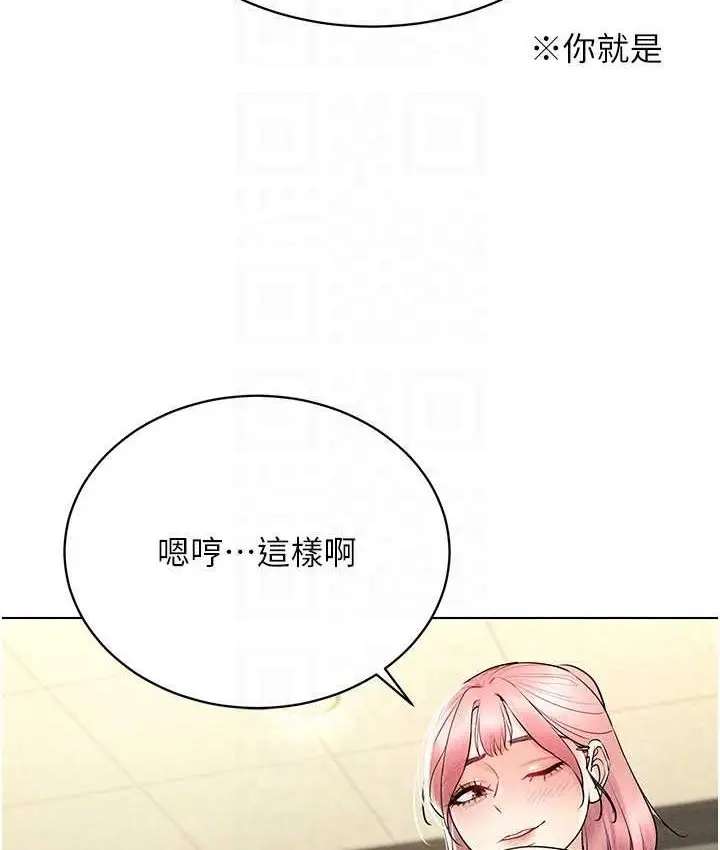 漫画《穿入VR成为性域猎人》第15话第73张图