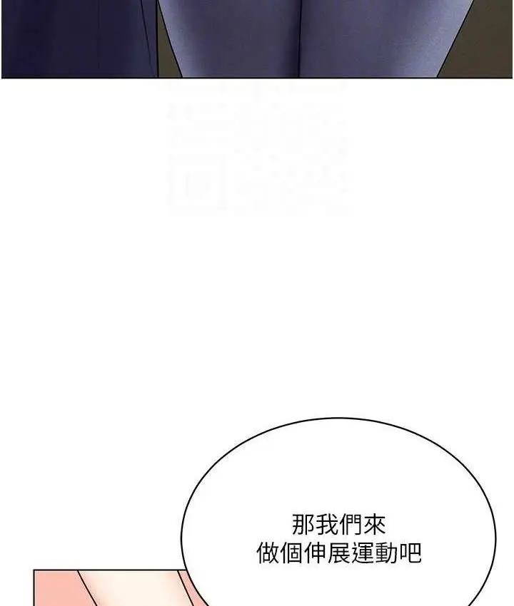 漫画《穿入VR成为性域猎人》第15话第75张图