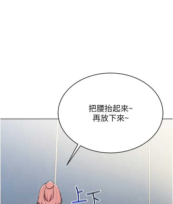 漫画《穿入VR成为性域猎人》第15话第77张图