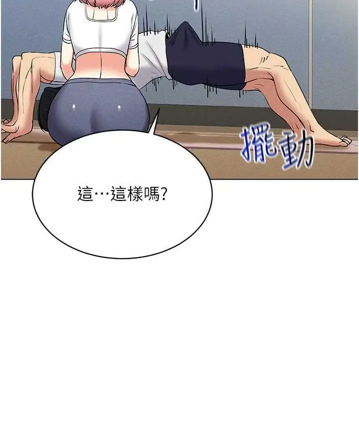 漫画《穿入VR成为性域猎人》第15话第78张图