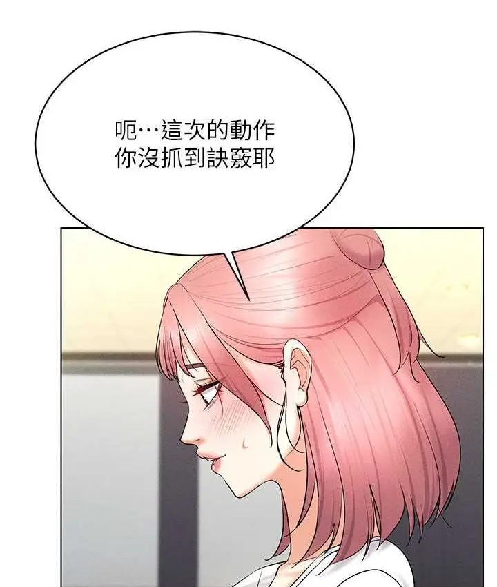 漫画《穿入VR成为性域猎人》第15话第79张图