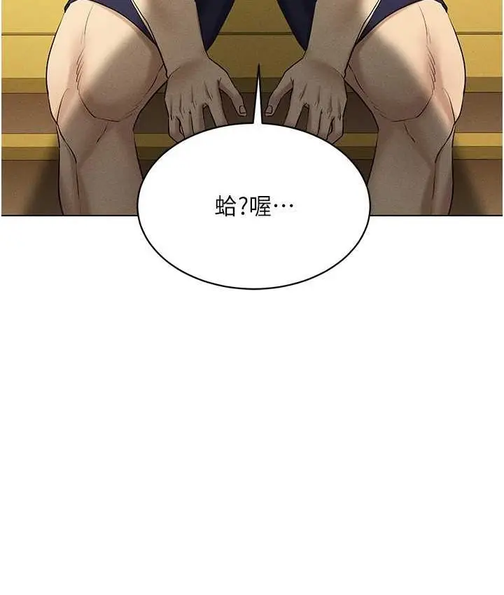 漫画《穿入VR成为性域猎人》第15话第8张图