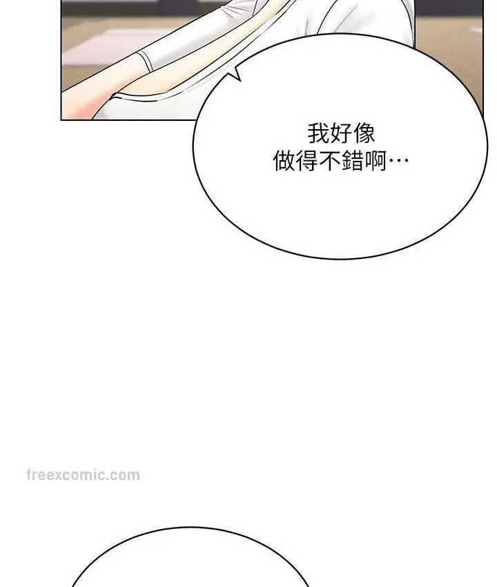 漫画《穿入VR成为性域猎人》第15话第80张图