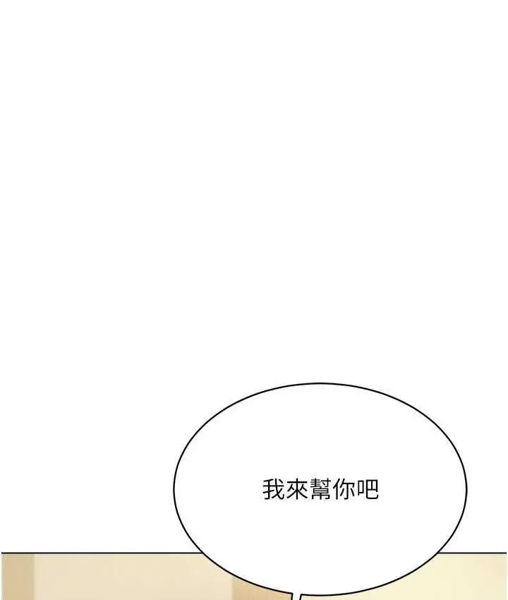 漫画《穿入VR成为性域猎人》第15话第82张图
