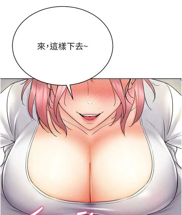 漫画《穿入VR成为性域猎人》第15话第85张图