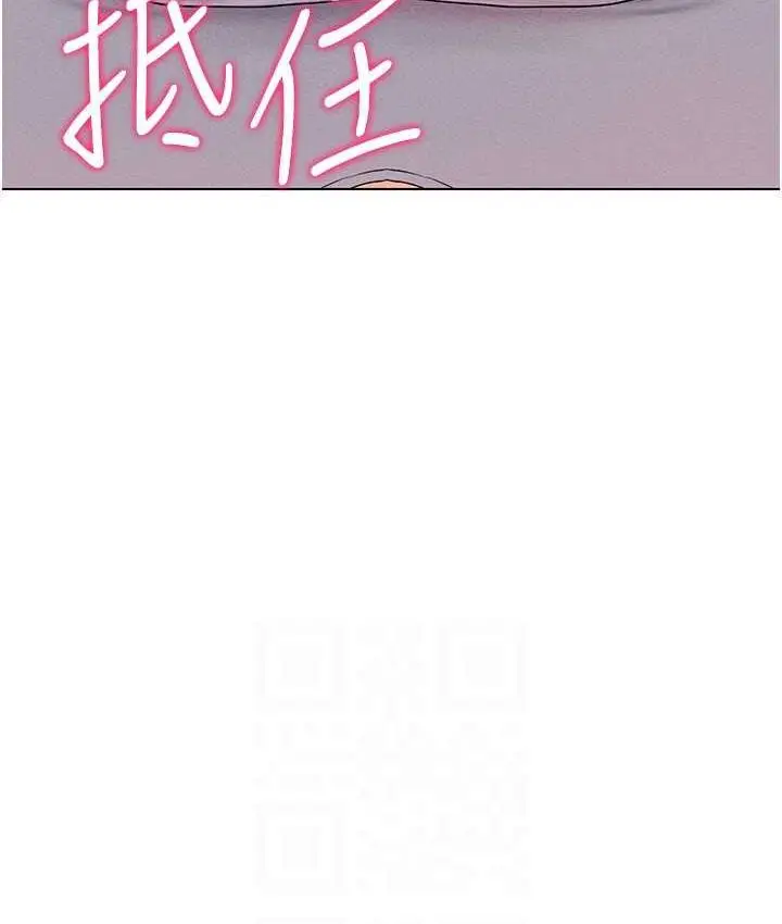 漫画《穿入VR成为性域猎人》第15话第86张图